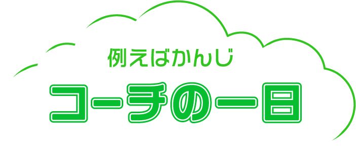 アセット 101